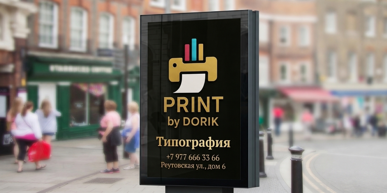 Наружная реклама — работа 1