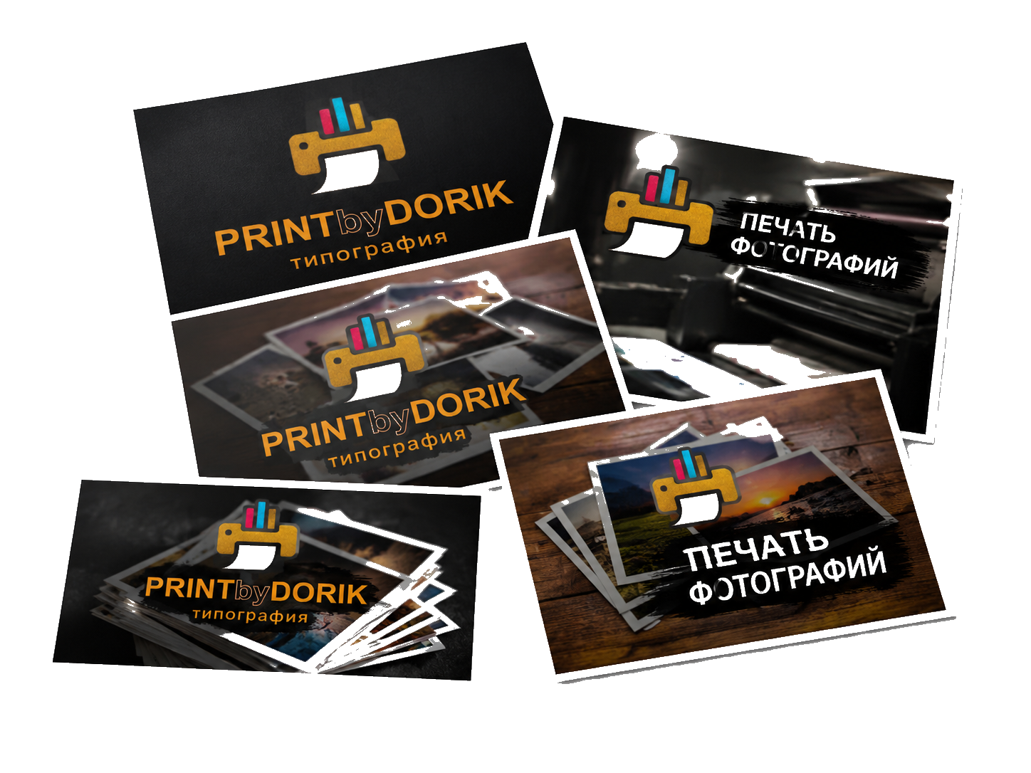 Печать фотографий